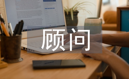 置業(yè)顧問年中總結(jié)