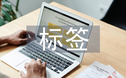 藥品包裝標簽說明書管理細則