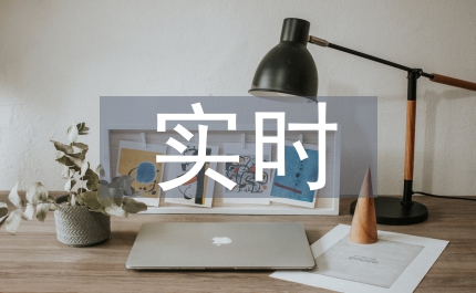 實(shí)時(shí)混音網(wǎng)絡(luò)通信探析