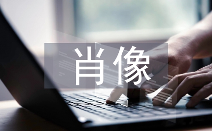 肖像描寫作文