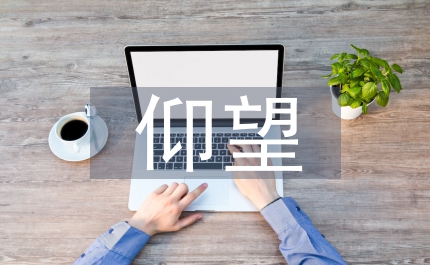 仰望幸福的角度