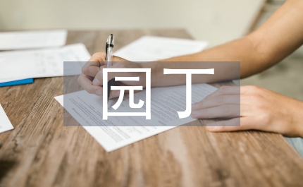 教師節(jié)演講稿贊頌園丁