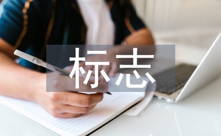 新文化運動興起的標志