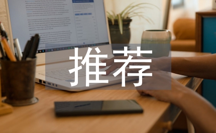 好書推薦