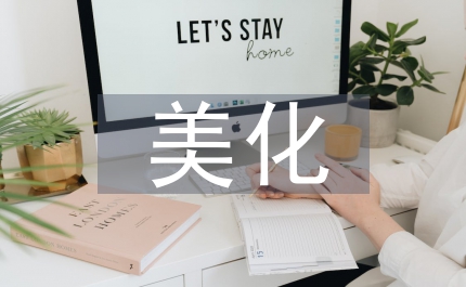 美化繳費(fèi)環(huán)境增強(qiáng)服務(wù)觀(guān)念開(kāi)創(chuàng)交通規(guī)費(fèi)征收的新局面