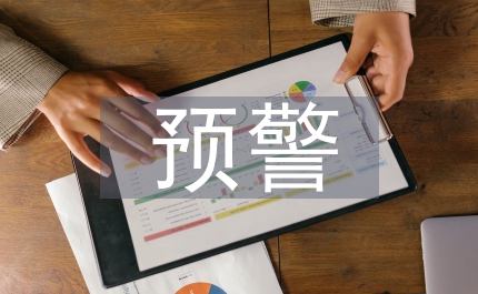森林防火預(yù)警方案