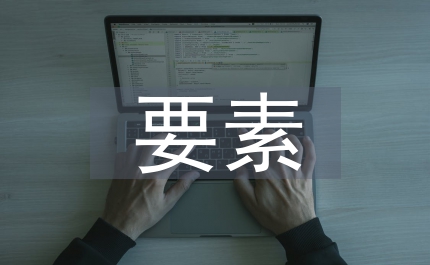 冶金工業(yè)建筑結構設計要素探析