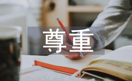 尊重人口史真實對摘掉人口決定光環(huán)一文之回應(yīng)
