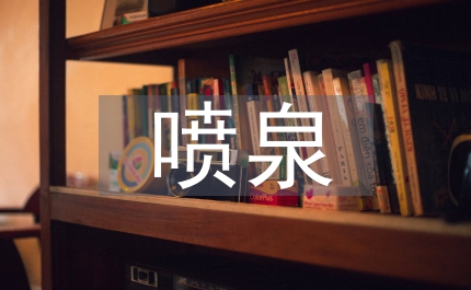 氨溶于水的噴泉實(shí)驗(yàn)