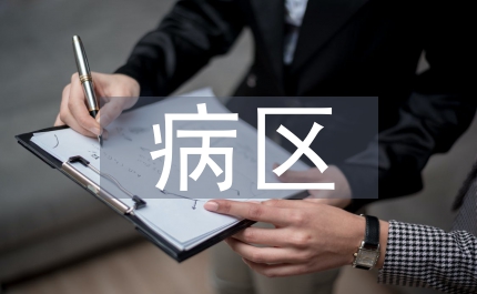 精神科男病區(qū)存在的缺陷及措施論文