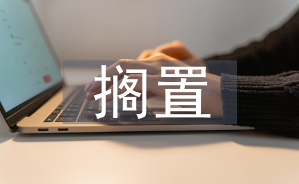 鄧小擱置爭議共同開發(fā) 鄧小平處理邊界領(lǐng)土爭端獨特視角