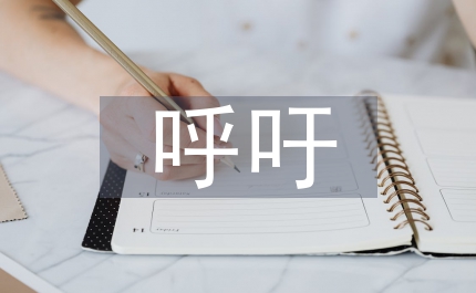 美國加州水利部門呼吁人們要節(jié)約用水