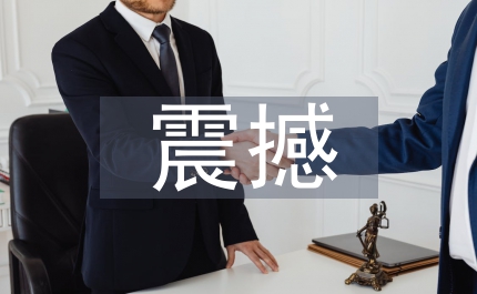 46條足以震撼你的生活常識(shí)