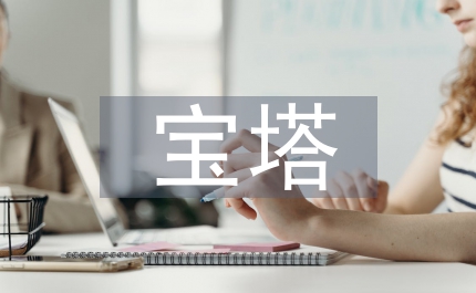 顏真卿多寶塔碑