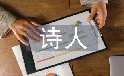 詩人杜甫簡介