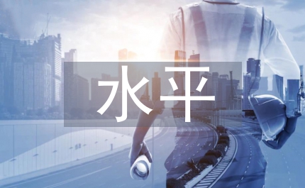 縣政提升醫(yī)衛(wèi)水平通知