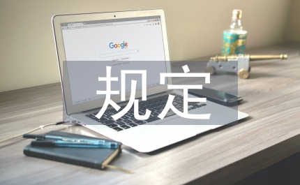 道路運輸駕駛員職業(yè)培訓規(guī)定