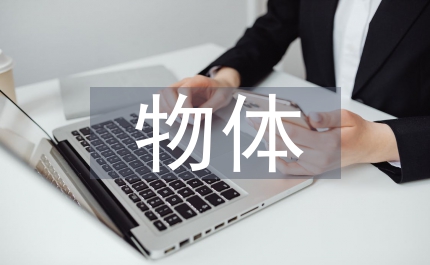 物體運動狀態(tài)的改變物理教案