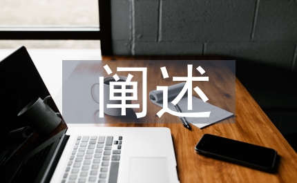 闡述外資入侵經(jīng)濟學(xué)思考