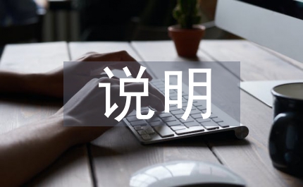 韓國(guó)招商引資說明會(huì)上的致辭