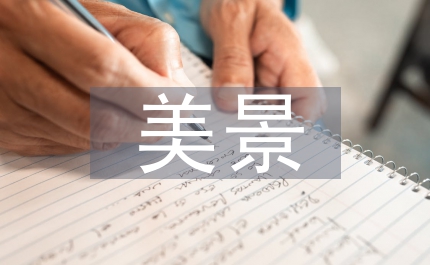 陽春三月的美景詩句