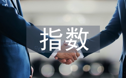 安居樂業(yè)與幸福指數(shù)