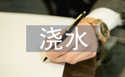 棚菜澆水有說道