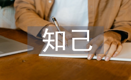 妻子情人紅顏知己