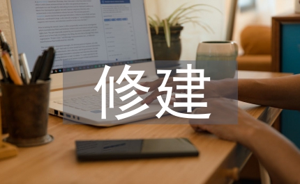 修建廣場(chǎng)工程竣工慶典致辭