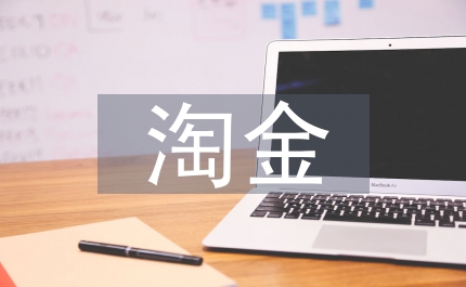 打擊非法淘金淘沙行為意見