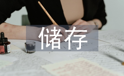 疫苗儲(chǔ)存運(yùn)輸管理規(guī)定