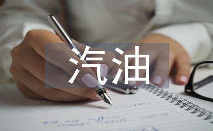 輕汽油醚化裝置換熱網絡分析