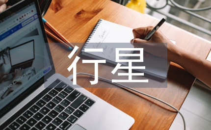 行星運(yùn)動(dòng)物理教學(xué)教案