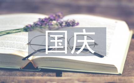 西門國(guó)慶去應(yīng)聘