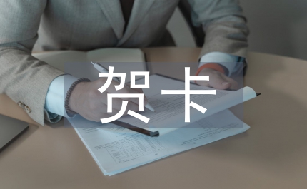 教師節(jié)賀卡設(shè)計(jì)