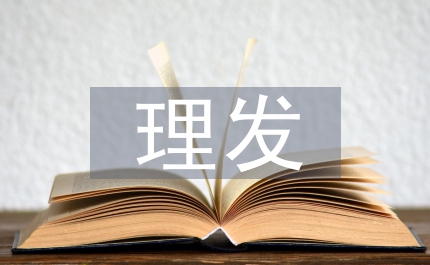 啞劇理發(fā)