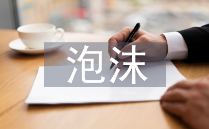 房地產泡沫金融