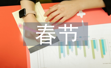 春節(jié)旅游市場(chǎng)分析