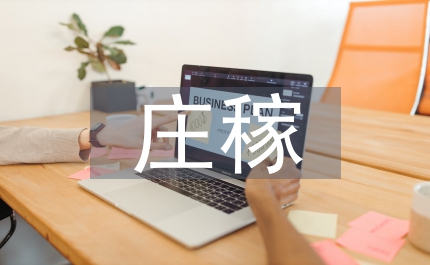 區(qū)政莊稼秸稈禁焚方案