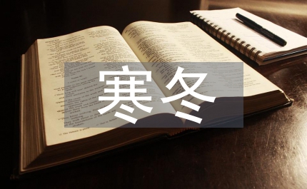 市志辦寒冬送溫暖活動實(shí)施方案