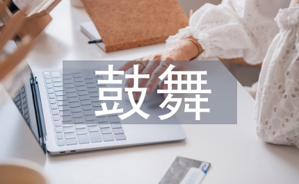鼓舞在中國民族舞教學(xué)中的價值