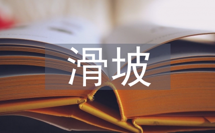 地質(zhì)災(zāi)害滑坡防治技術(shù)及處理方法