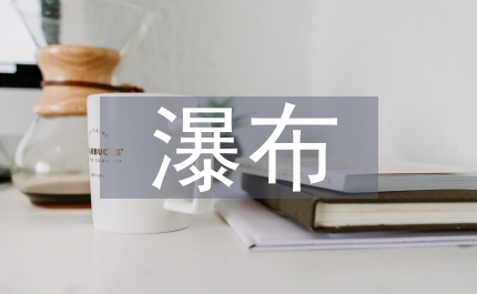 壺口瀑布在哪