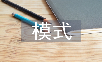 東亞經(jīng)濟發(fā)展模式多樣性