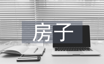 小狗的房子