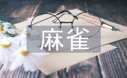 麻雀屠格涅夫