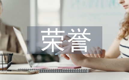 授予榮譽(yù)市民稱號細(xì)則