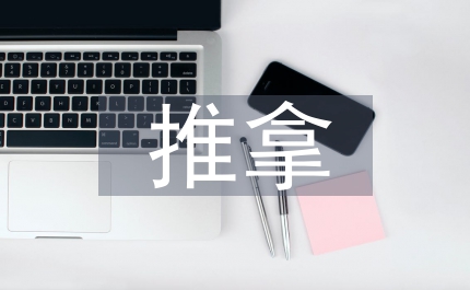 小兒推拿中醫(yī)基礎(chǔ)