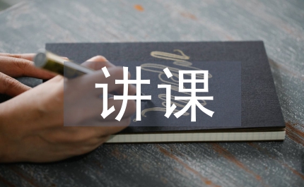 質(zhì)監(jiān)局行政執(zhí)法人員瀆職犯罪的講課稿