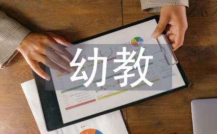 民辦幼教登記注冊管理規(guī)定